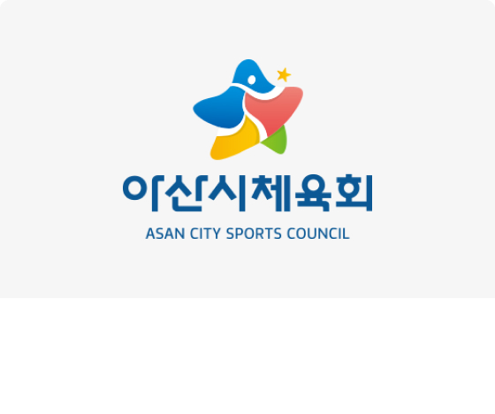 아산시 체육회 업무협약